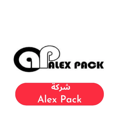 شركة alex pack
