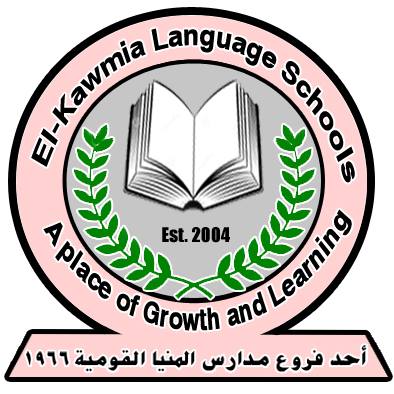 مدرسة المنيا القوميه للغات