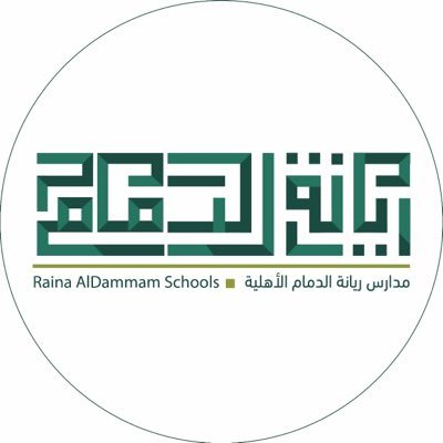 مدارس ريانة الدمام الأهلية - السعودية