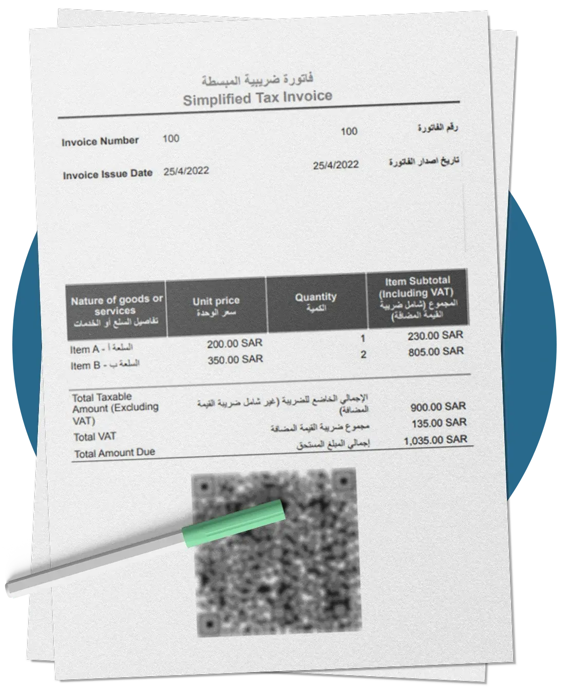 متطلبات الفاتورة الضريبية المبسطة السعودية