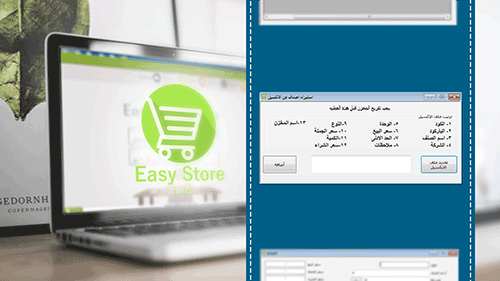 تصدير واستيراد ملفات Excel فى برنامج محاسبة Easy Store Lite
