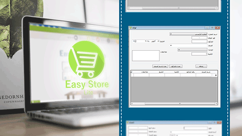 تسجيل الهالك فى برنامج حسابات المحلات Easy Store Silver