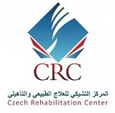 مركز العلاج التشيكي د/ عبد الكريم  العلاج الطبيعي /السعودية