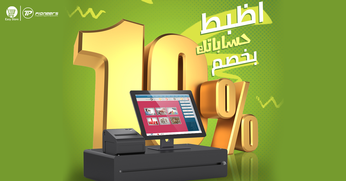 برنامج محاسبة ، برنامج مخازن ، برنامج حسابات ، برنامج محاسبة للمحلات ، برنامج محاسبه ، برامج محاسبه ، برنامج الحسابات ، برنامج محاسبة للمحلات التجارية ، برنامج حسابات ومخازن ، برامج محاسبة ، برامج حسابات ، برنامج محاسبة عربي ،برنامج سهل لإدارة المحلات التجارية و المخازن ، برنامج حسابات مجانى ، برامج محاسبية ، برامج محاسبيه ، برنامج ادارة المحلات ، برنامج مبيعات ، برنامج كاشير ، برنامج الحسابات ، برنامج جرد المحلات ، برنامج ادارة المحلات التجارية ، easy store