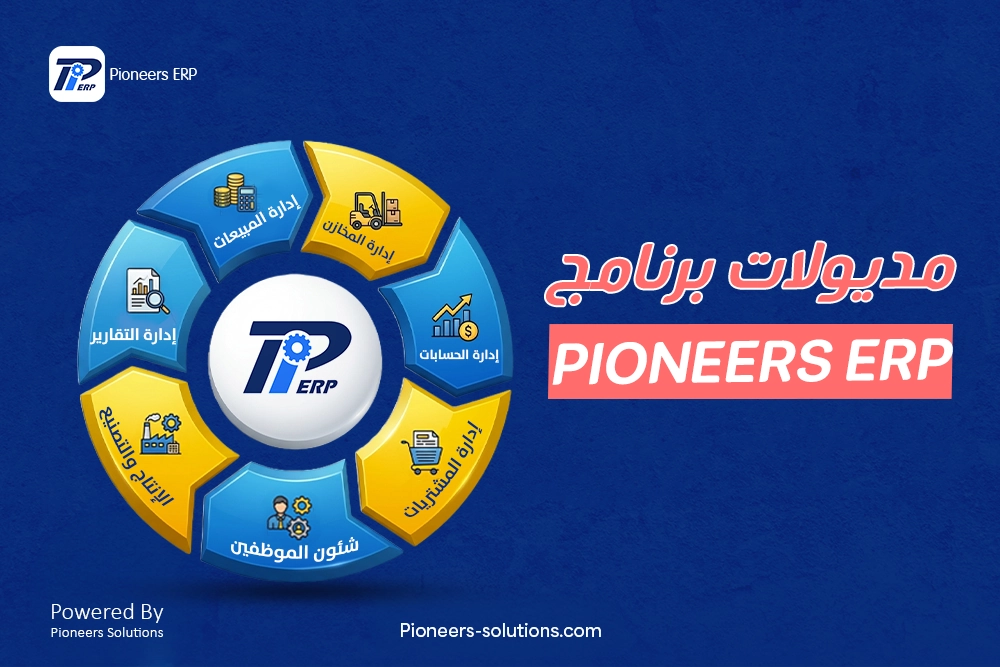 Pioneers ERP Pioneers ERP