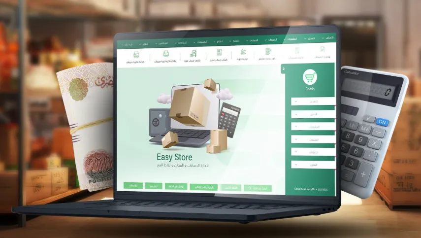 Easy Store نظام كاشير لإدارة الحسابات لمحلات بيع الأدوات المنزلية