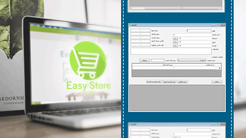 اضافة الاصناف فى برنامج ادارة المحلات Easy store silver