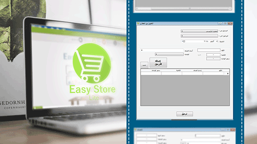 التحويل من مخزن لاخر فى برنامج محاسبة Easy Store Silver