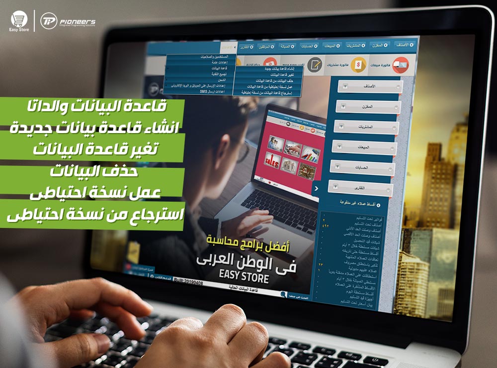 اعدادات قاعدة البيانات والنسخ الاحتياطى
