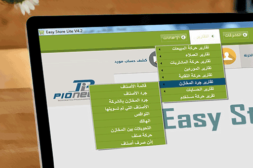 تقارير جرد المخازن فى برنامج كاشير ومبيعات