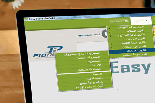 تقارير الحسابات فى برنامج كاشير ومبيعات